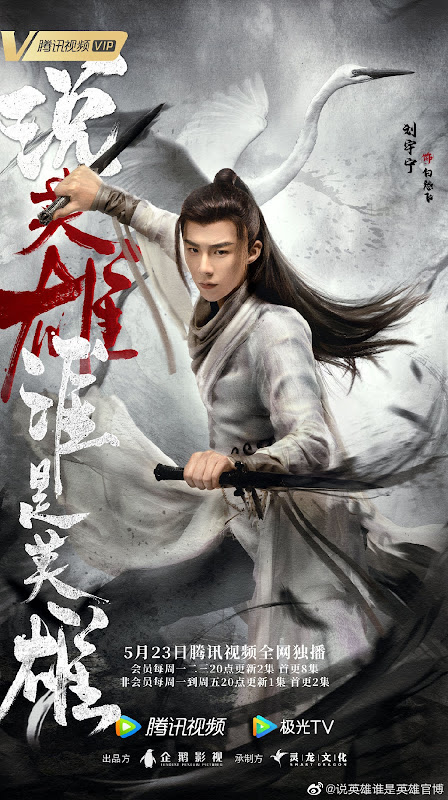 PeiChauFei Heroes Chinese Drama